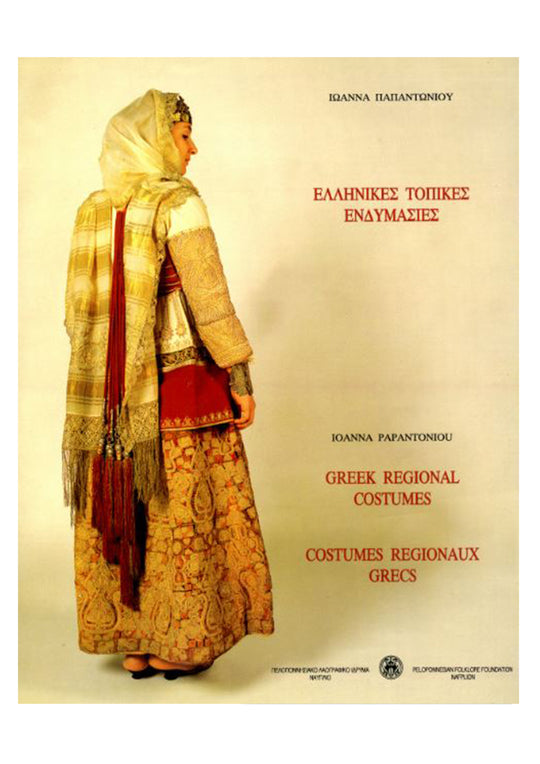 Greek Regional Costumes