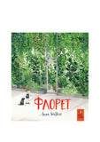 Florette