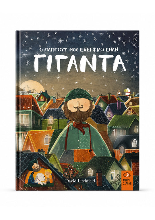 Grandad's Secret Giant