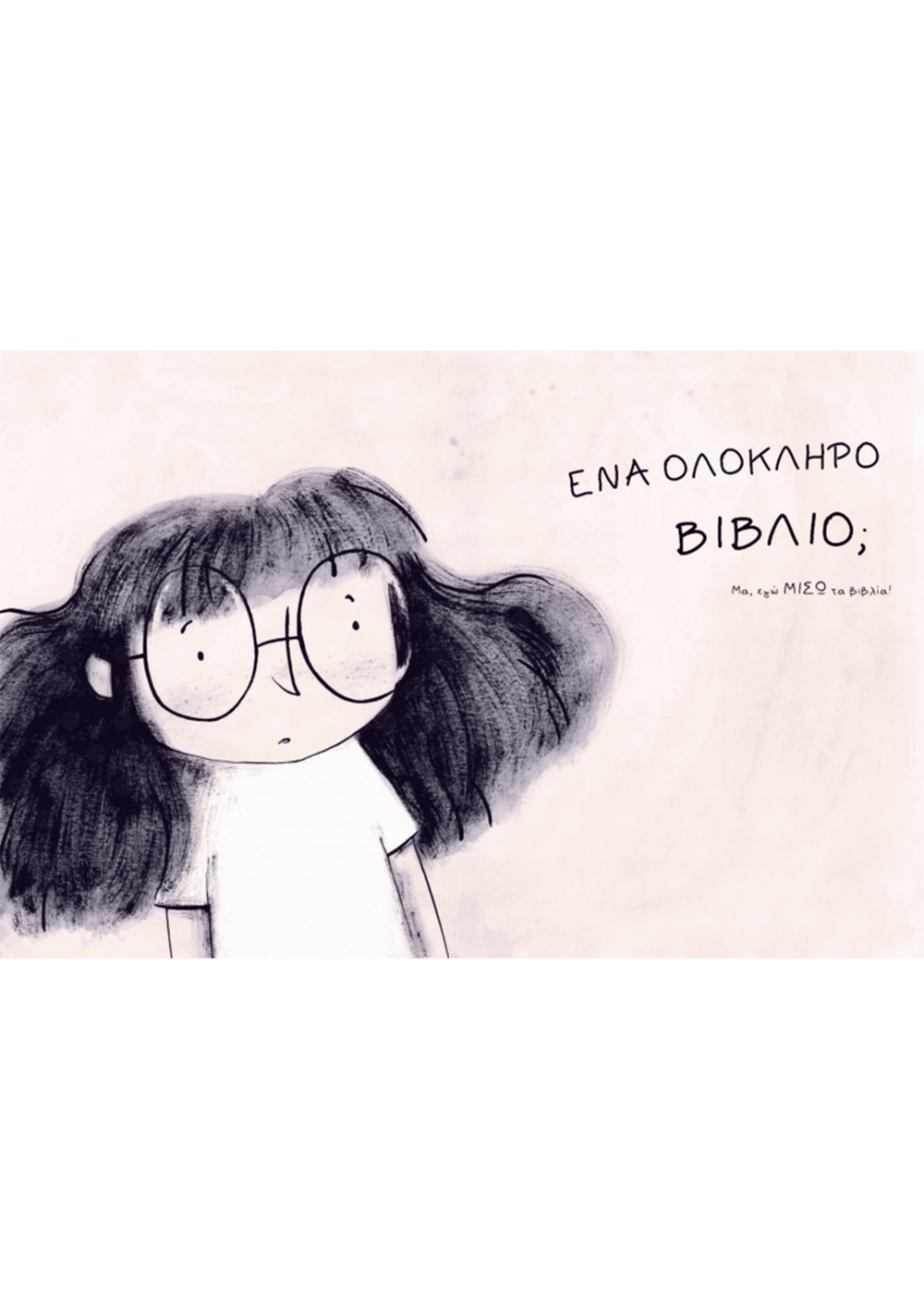 I love books