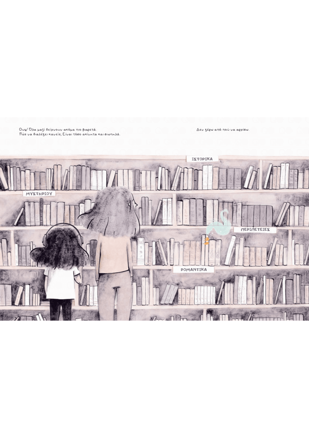 I love books