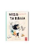I love books