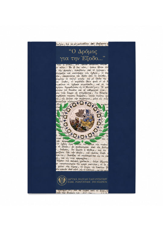 A6 Notebook – "The Road to the Exodus"