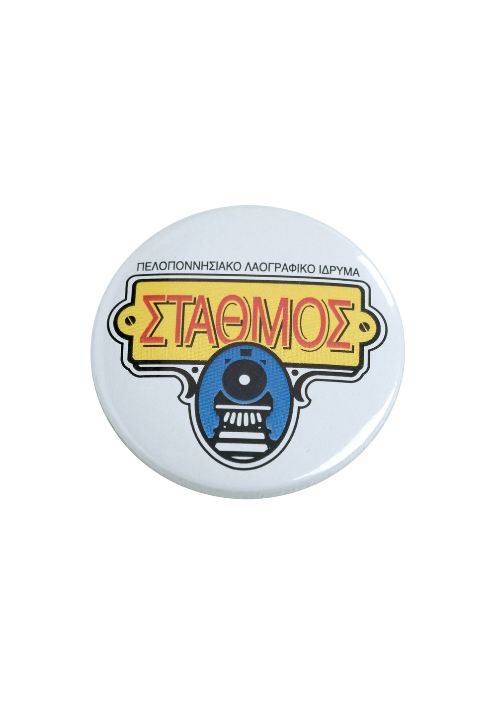 Magnet with “Stathmos” logo