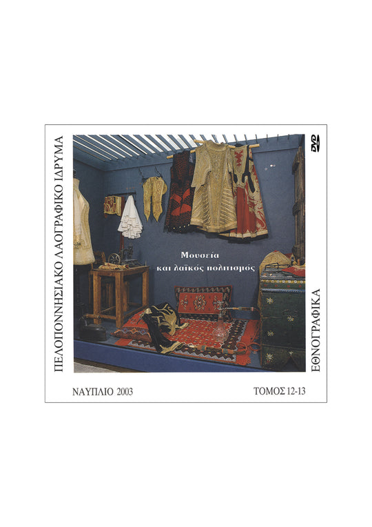 CD - Ethnografika, vol. 12-13