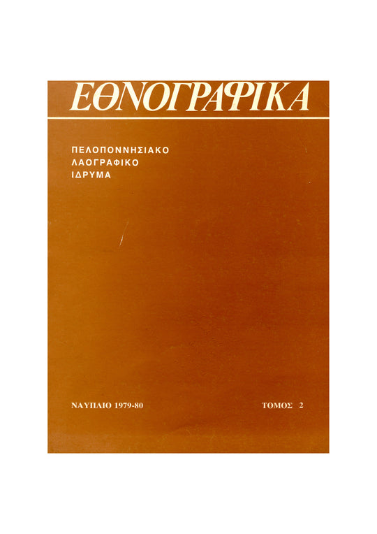 Ethnografika, vol. 2