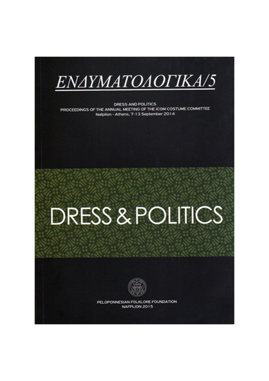 Endymatologika, vol. 5