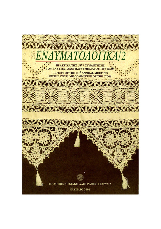 Endymatologika, vol. 2