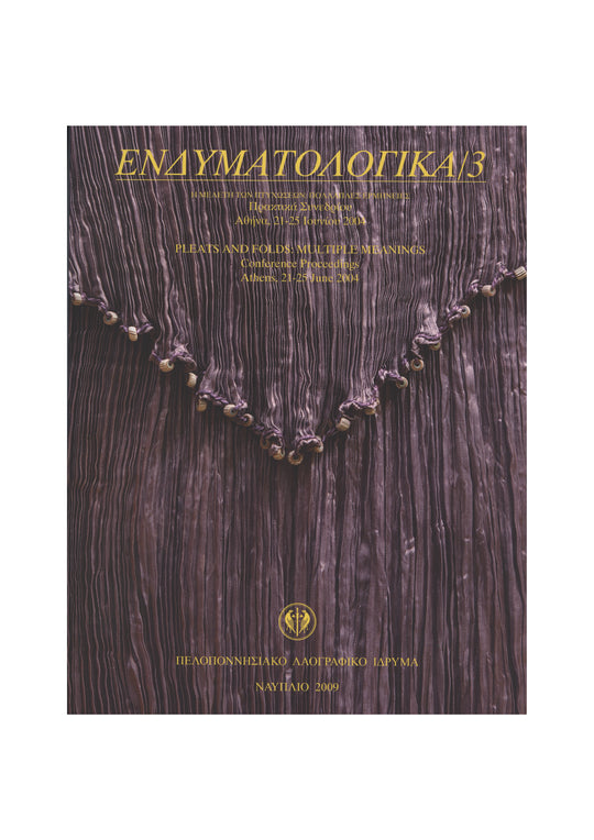 Endymatologika, vol. 3