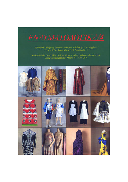 Endymatologika, vol. 4