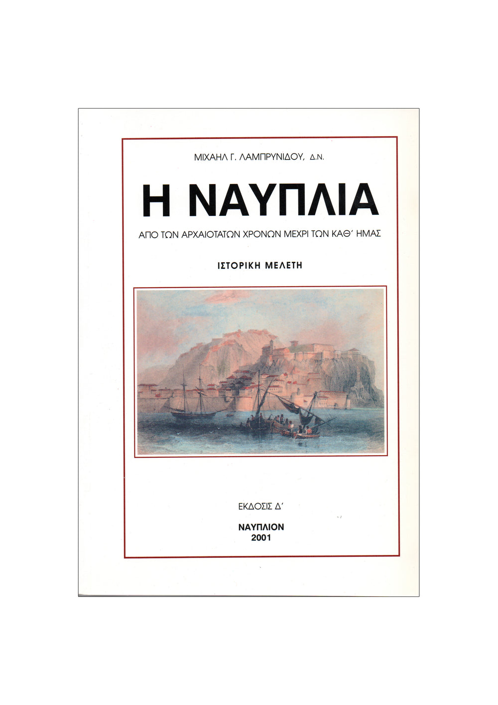 Nafplia