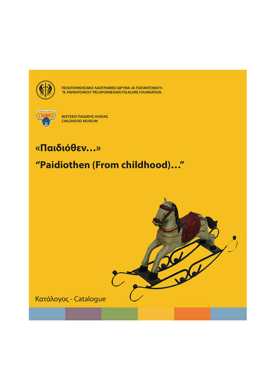 Exhibition catalogue